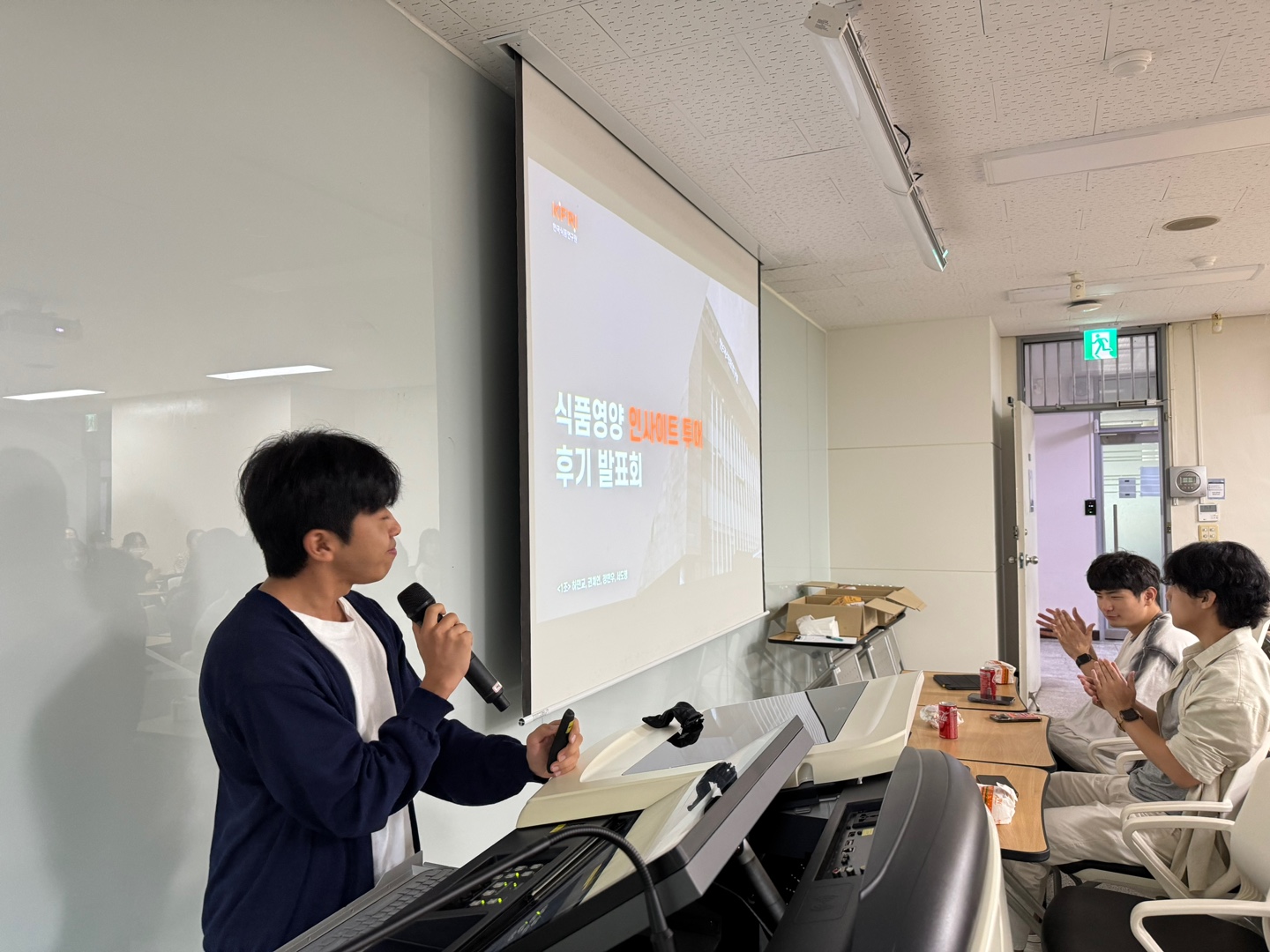 식품영양 인사이트 투어 발표회 대표이미지